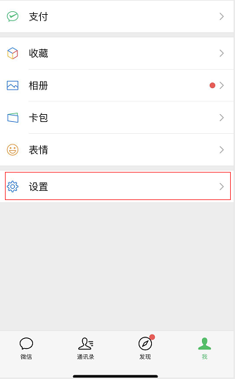 你還在煩惱換手機后微信聊天記錄怎么辦？