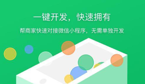 小程序如何開發商城_TPshop小程序商城開發