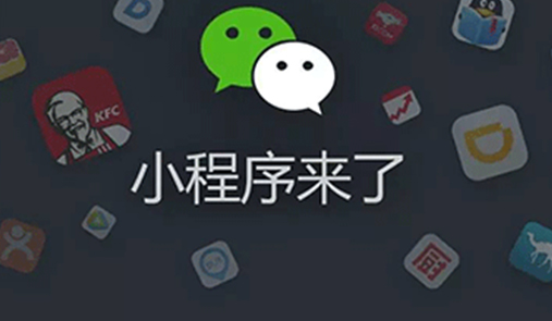 微信小程序商城如何解決用戶留存問題？