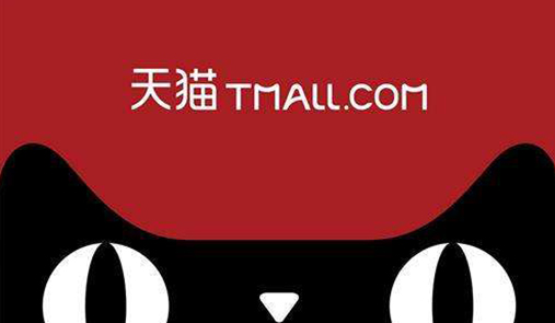 2019年天貓雙11發貨有什么要求？
