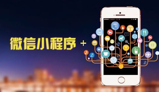 前端小程序開(kāi)發(fā)流程，你了解多少？