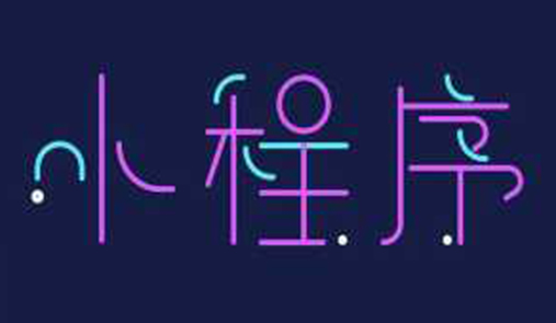 小程序直播系統需要做一些什么功能