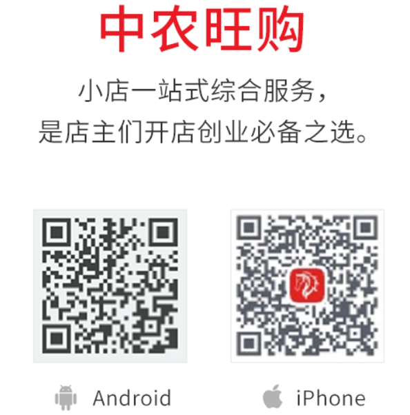 中農旺購